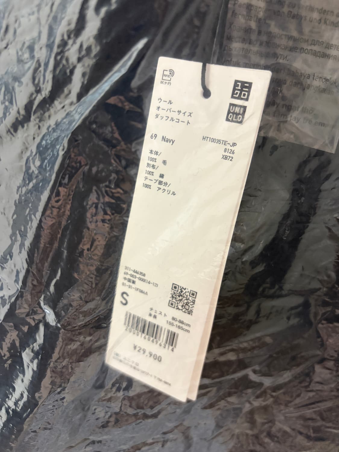 [S] 유니클로 x 질샌더 더플코트 네이비 새상품 상품이미지2