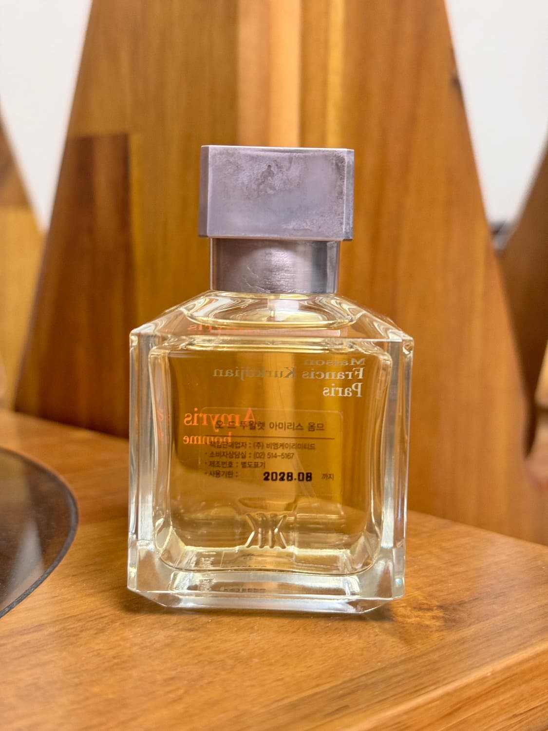 국문택 메종프란시스커정 아미리스 옴므EDT 상품이미지2