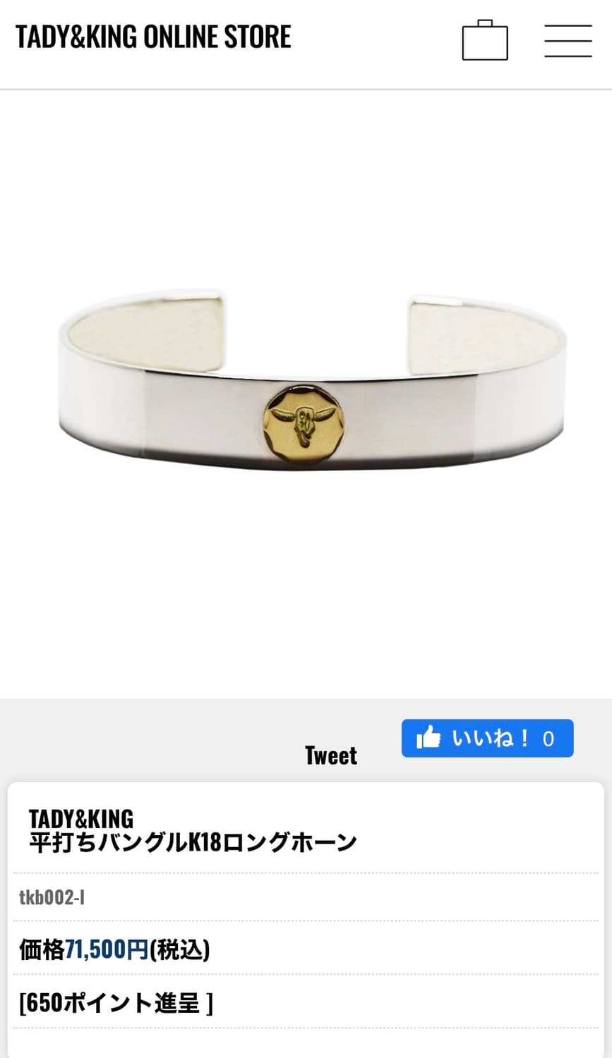 (M)타디킹 플랫 K18 뱅글(팔찌) 상품이미지4