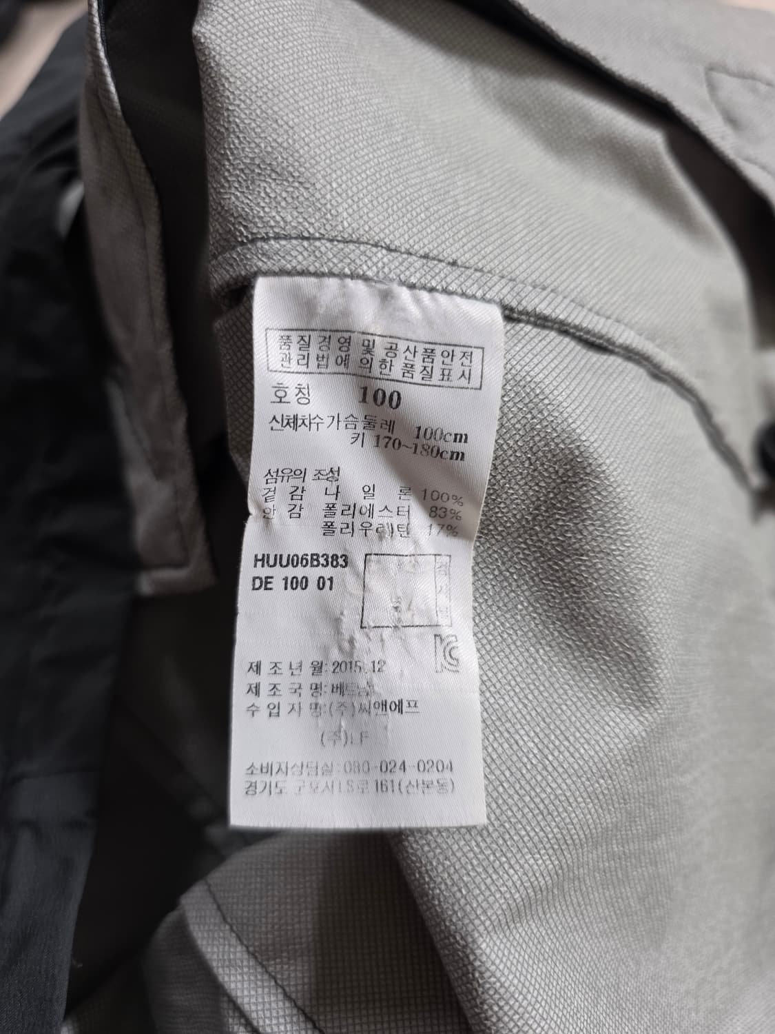 헤지스 골프 남성 바람막이.
싸이즈 100 상품이미지7