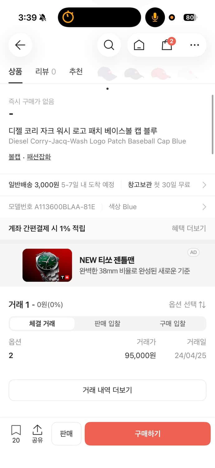 새제품) 디젤 코리 자크 워시 볼캡 블루 상품이미지5