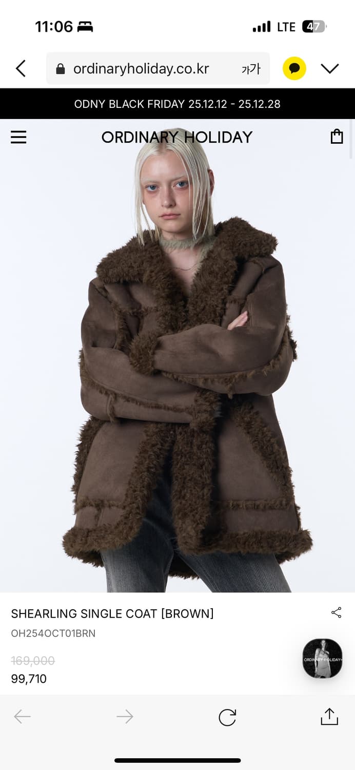 오디너리 홀리데이 시어링 싱글 코트 (무스탕) 상품이미지1