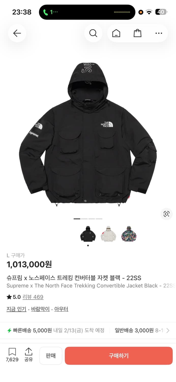 슈프림 x 노스페이스 트레킹 컨버터블 상품이미지1