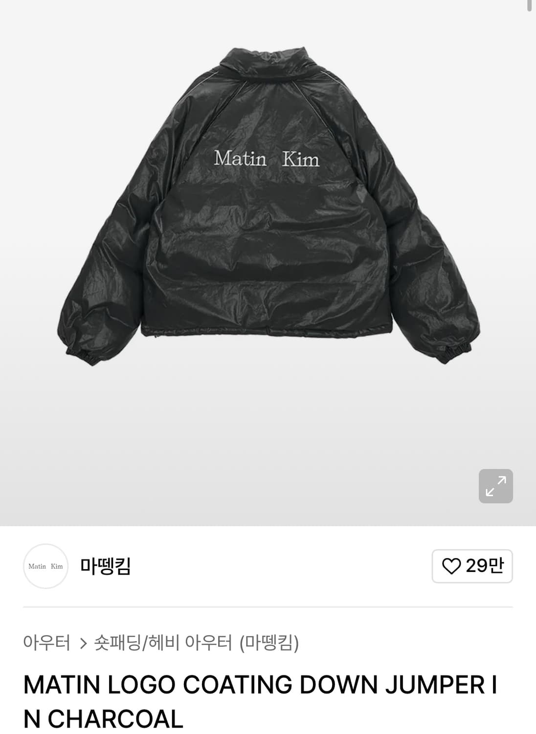 마뗑킴 로고 코팅 다운 패딩 상품이미지1