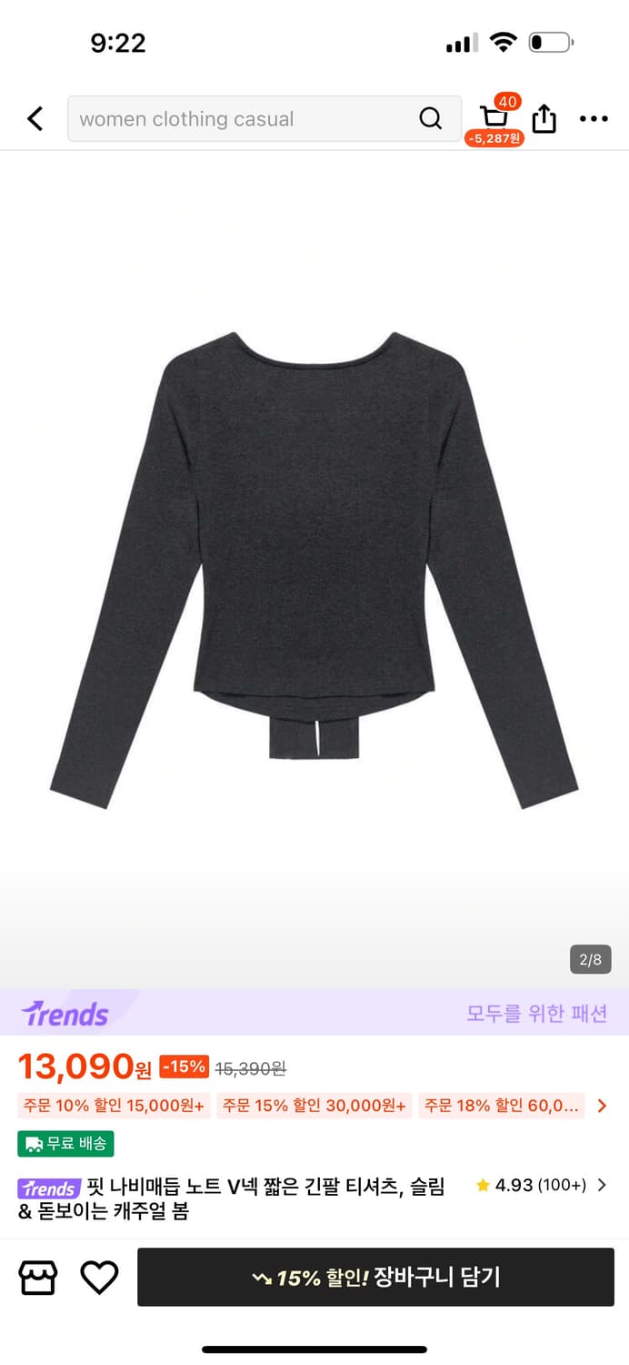 리본 브이넥 긴팔 티셔츠 상품이미지4