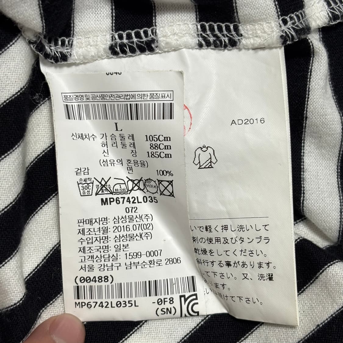 L 꼼데가르송 레드와펜 스트라이프 긴팔 티셔츠 상품이미지5