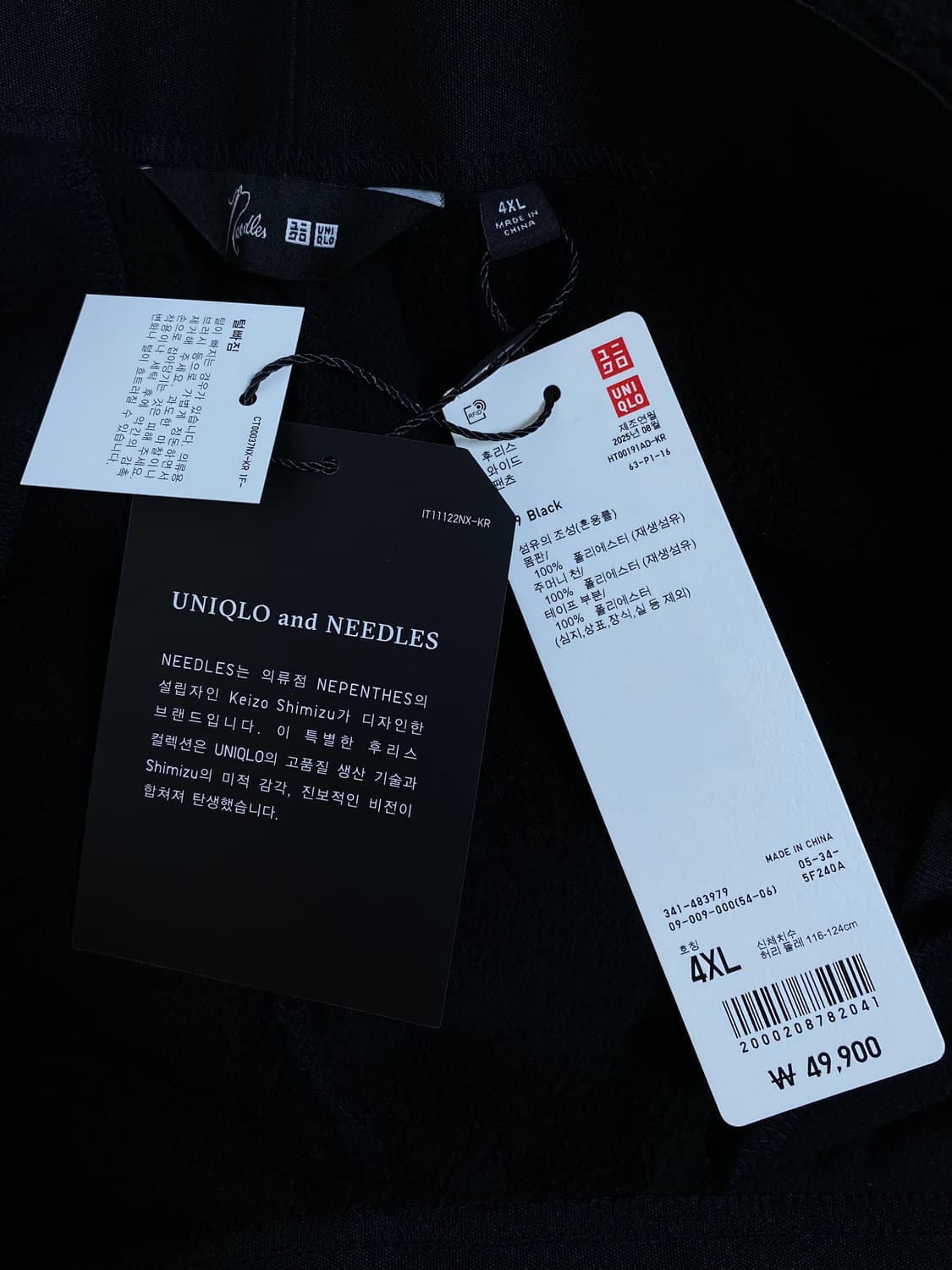NEEDLES X UNIQLO Fleece Wide Pants Black 상품이미지4