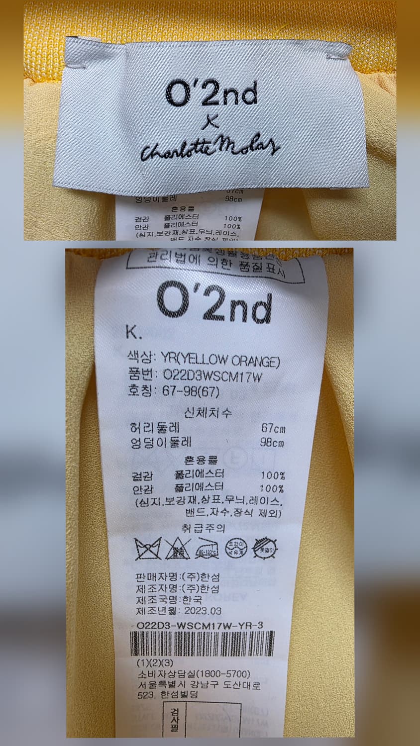 오즈세컨 롱스커트 여성치마 26~27 일러스트 밴딩 스커트 WM34 상품이미지6