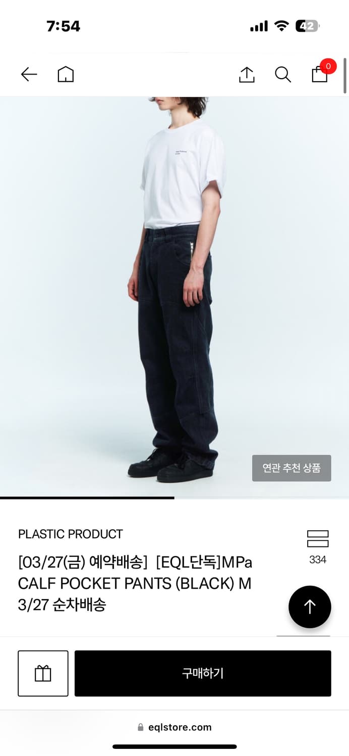 플라스틱 프로덕트 calf pocket pants 사이즈 교환 상품이미지1