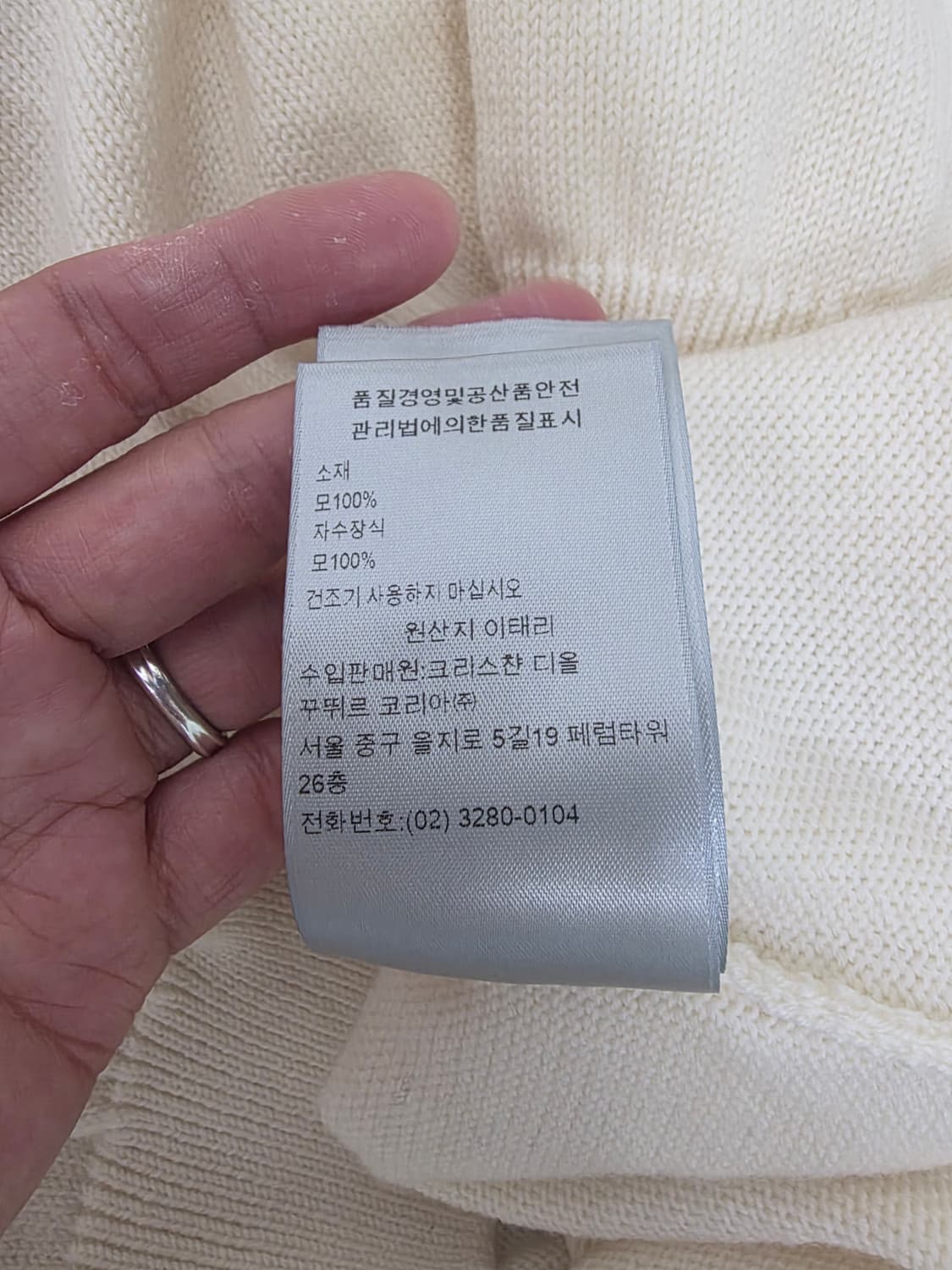 디올 25fw 리본 스웨터 티셔츠 국내매장판 상품이미지7