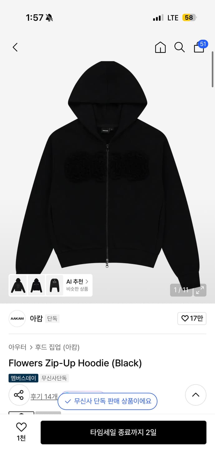 아캄 후드집업  상품이미지2