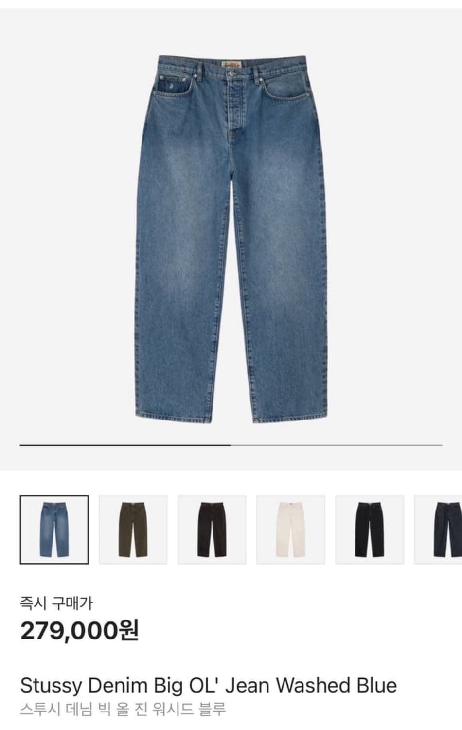 스투시 빅올진 워시드블루 34 상품이미지1