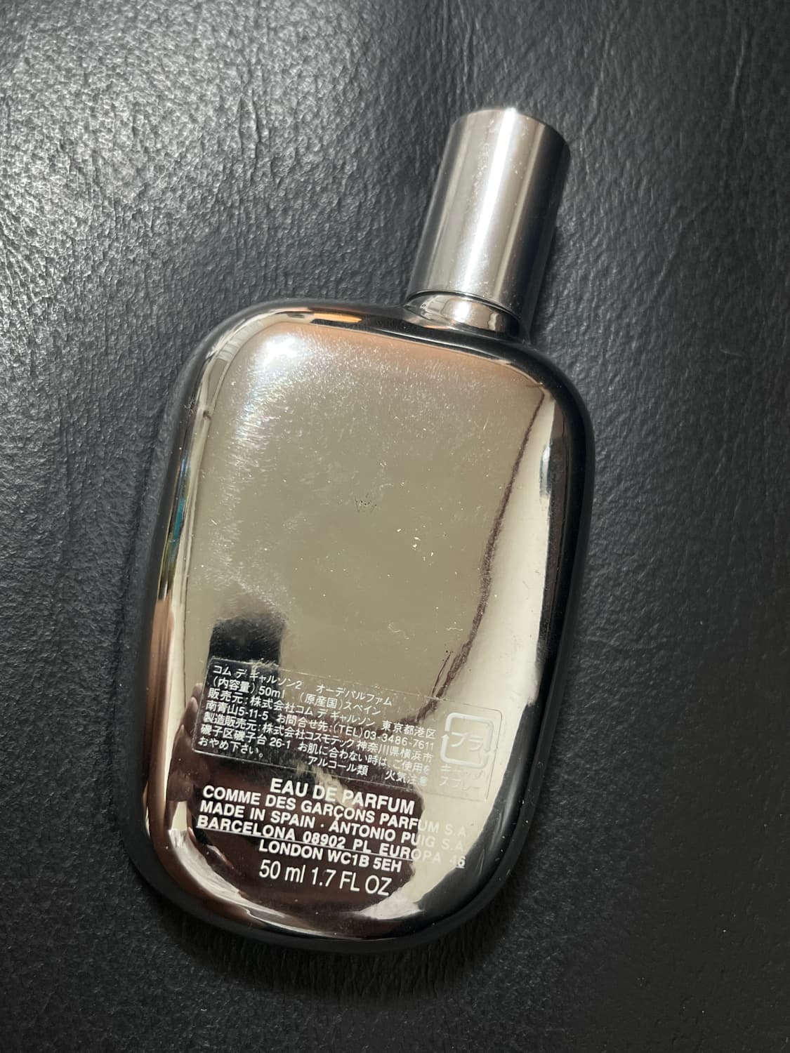 꼼데가르송 2 오드 퍼퓸 50ml 상품이미지2