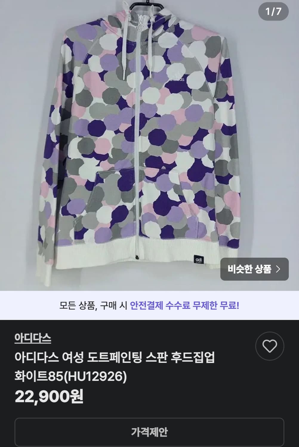 아디다스 GB 도트 후드집업 085 상품이미지2