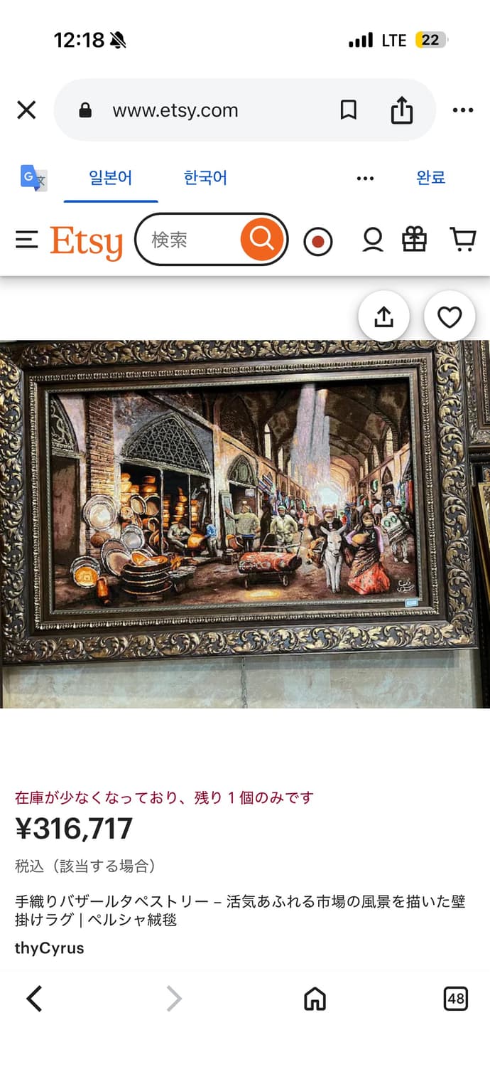 빈티지 소품 핸드메이드 태피스트리 아트워크 상품이미지3