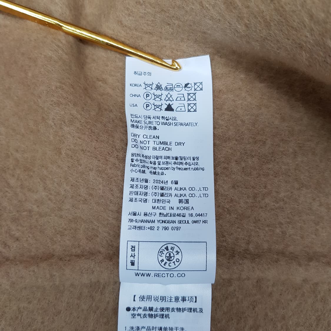 RECTO 렉토 2024 핸드메이드 울 머플러 상품이미지8