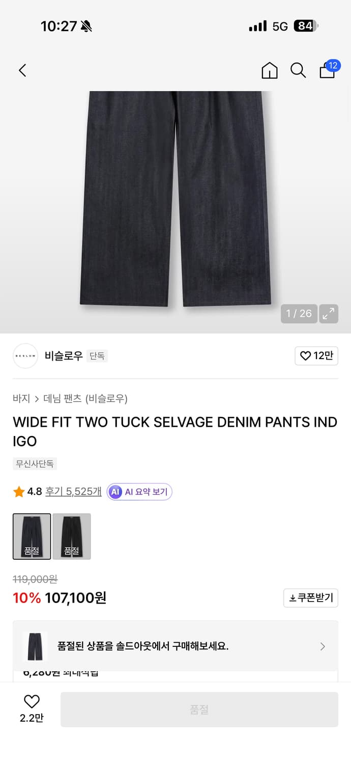 비슬로우 팬츠 팔아요 상품이미지2