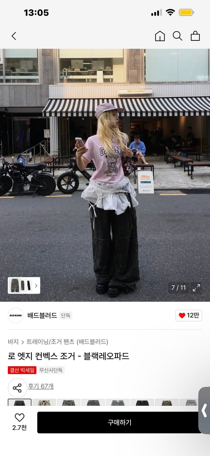 배드블러드 로 엣지 컨벡스 조거 - 블랙레오파드 팬츠 상품이미지3