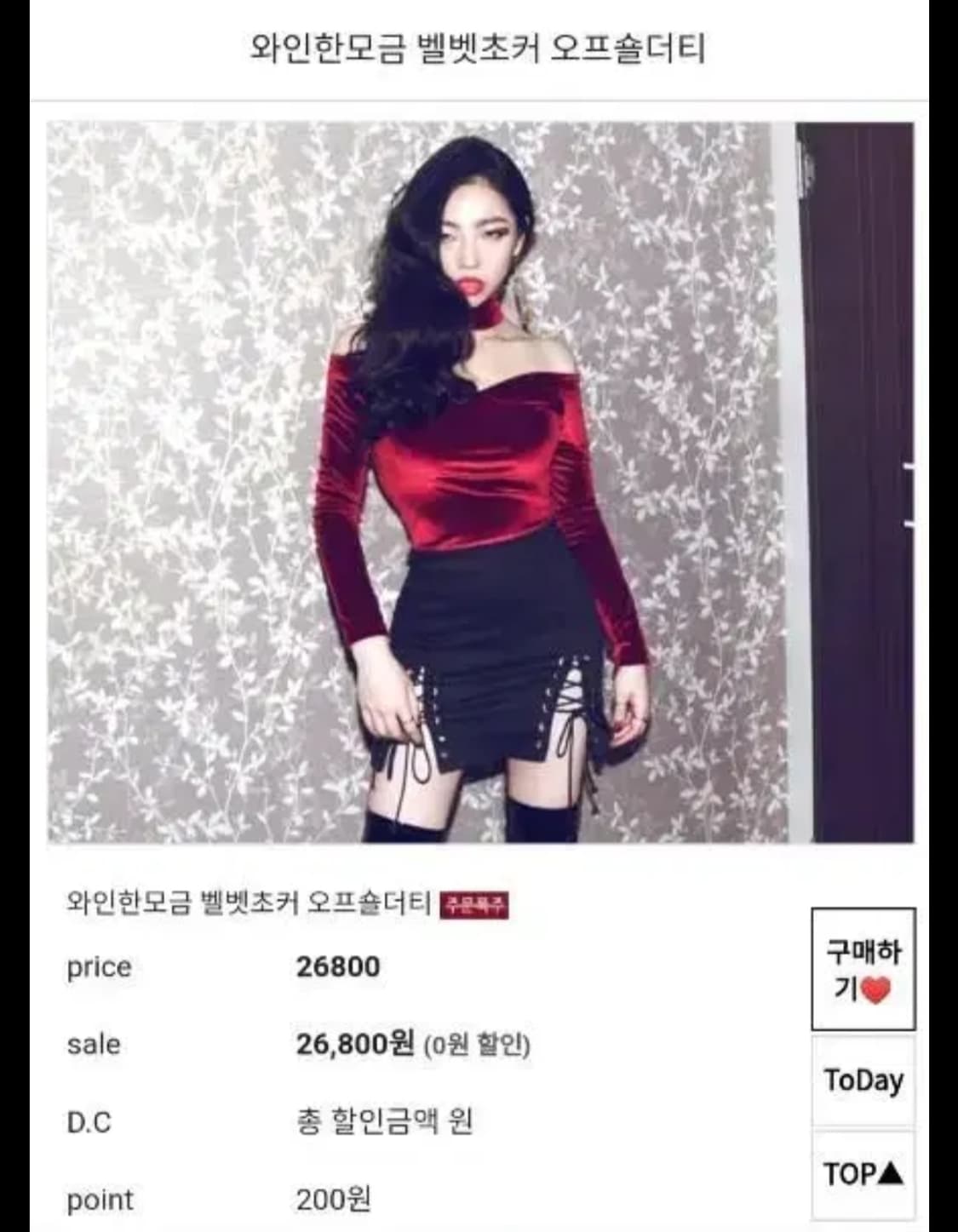 클럽룩 와인 벨벳 초커 오프숄더 상의 상품이미지1