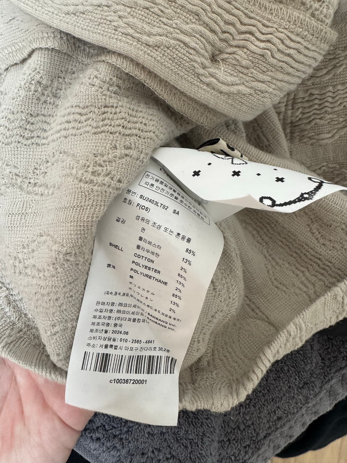 코이세이오 2way 롱슬리브 샌드 (뉴진스 하니 착용) 상품이미지5