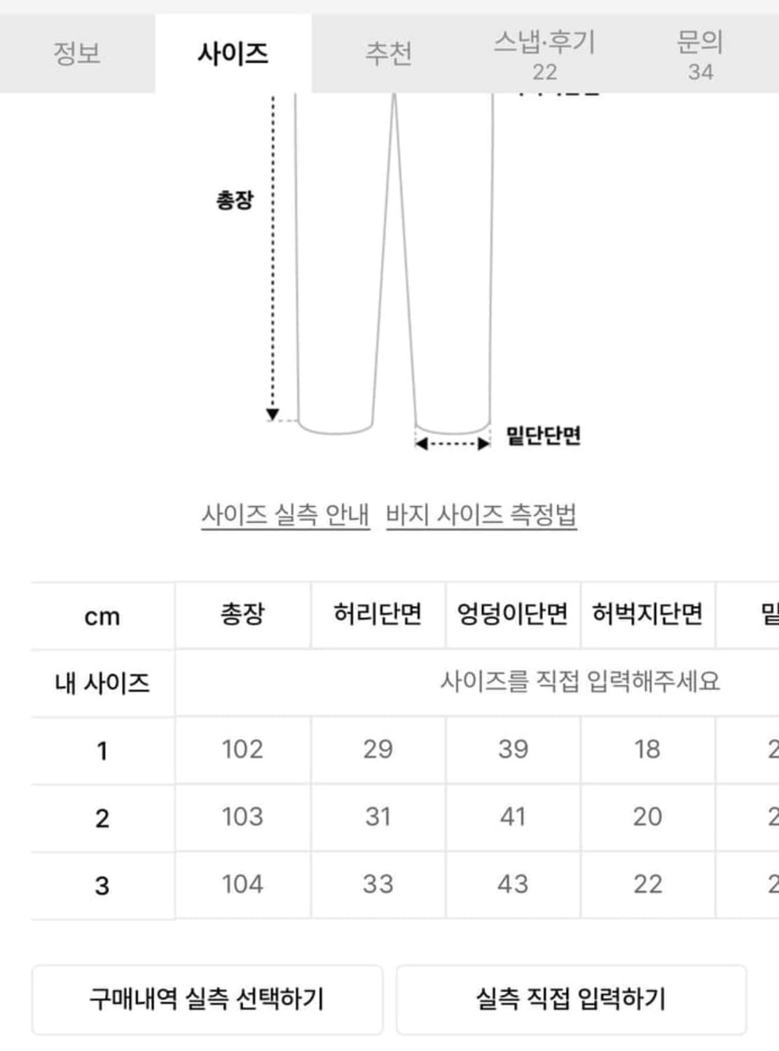 오도어 레토 부츠컷 2사이즈 상품이미지3