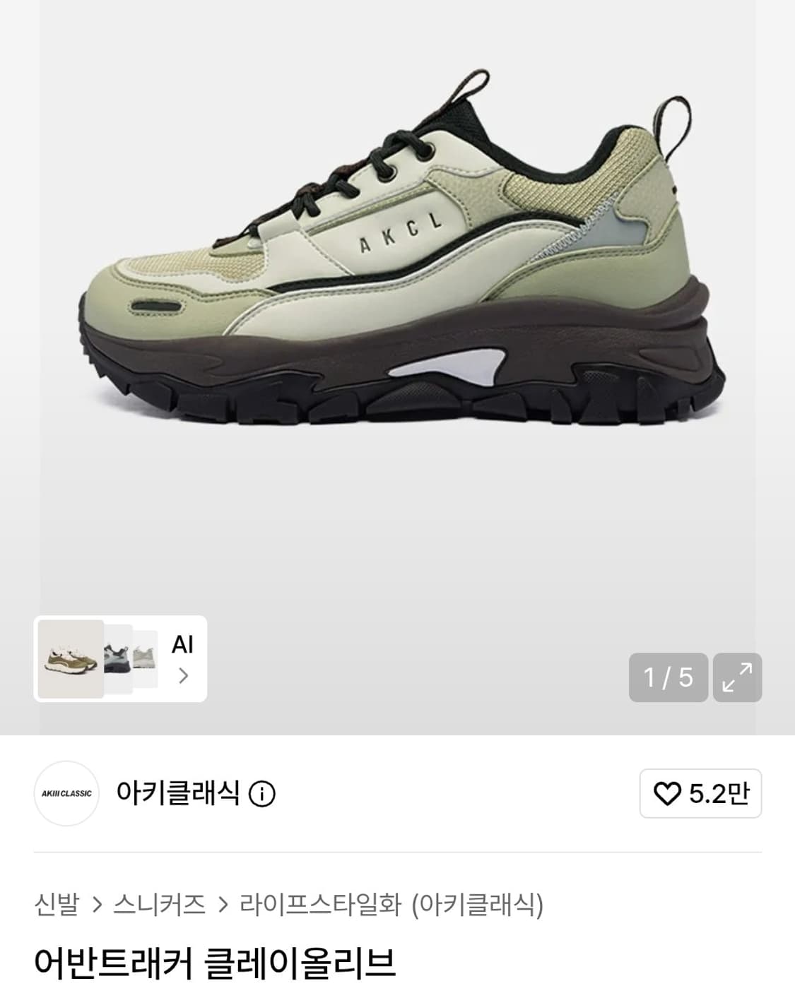아키클래식 어반트래커 클레이올리브 상품이미지1