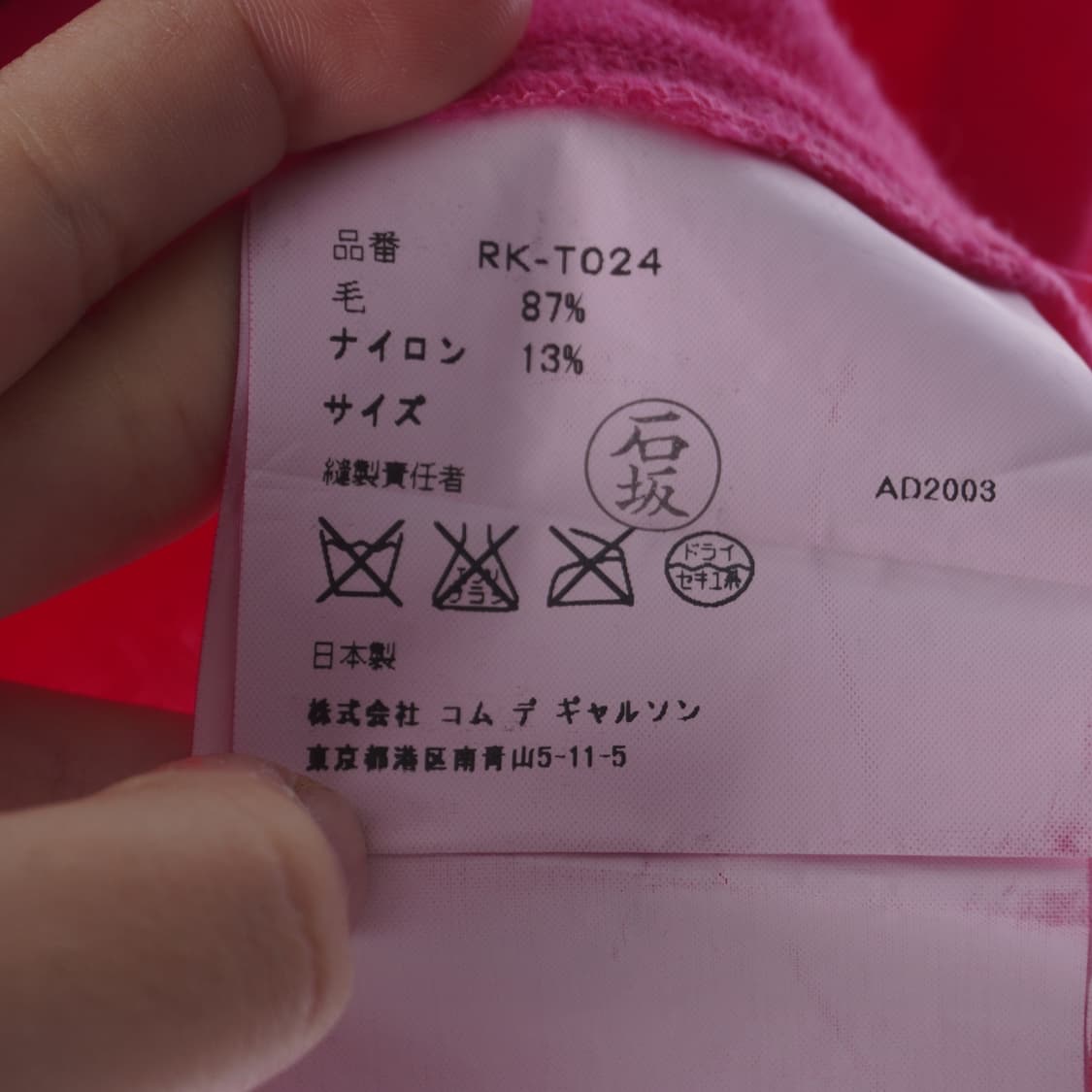 robe de chambre 꼼데가르송 니트 상품이미지6