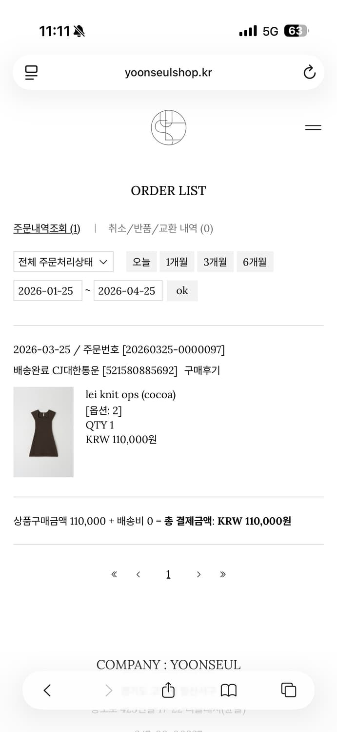 윤슬샵 lei 코코아 니트 원피스 상품이미지3