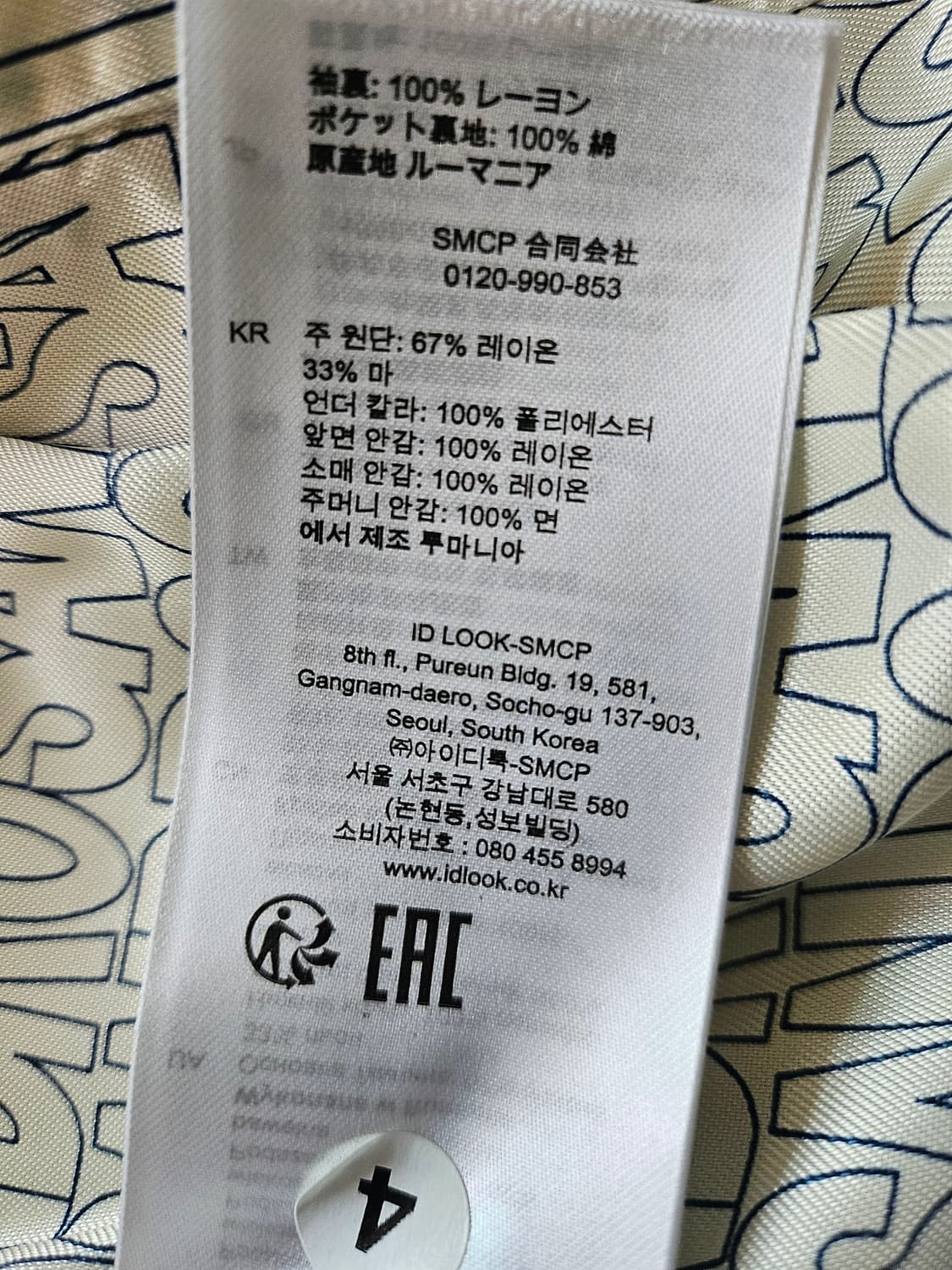 산드로 린넨혼방 여성 블레이저 자켓 상품이미지6