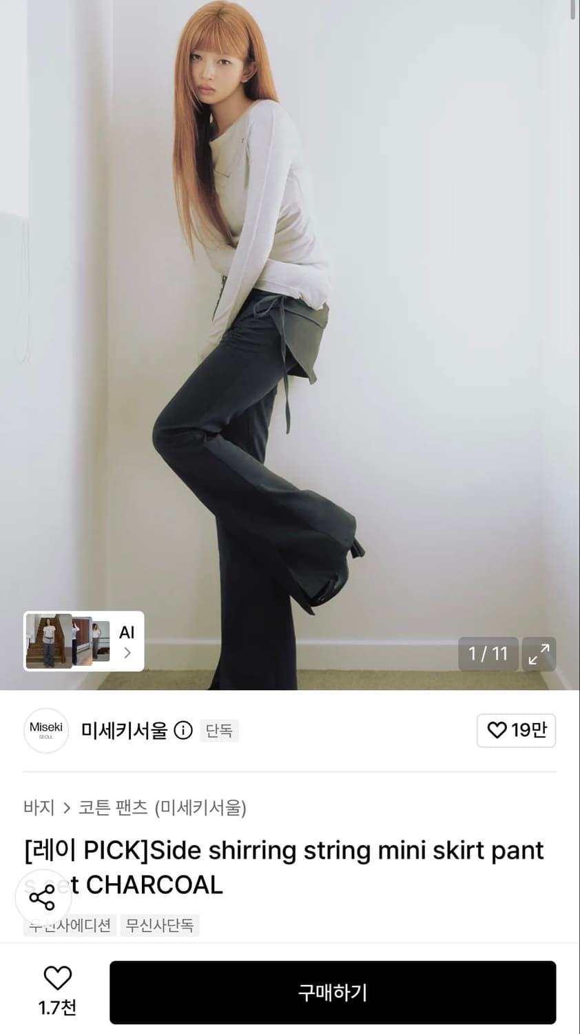 미세키서울 사이드 셔링 스트링 미니스커트 팬츠 세트 차콜 상품이미지1