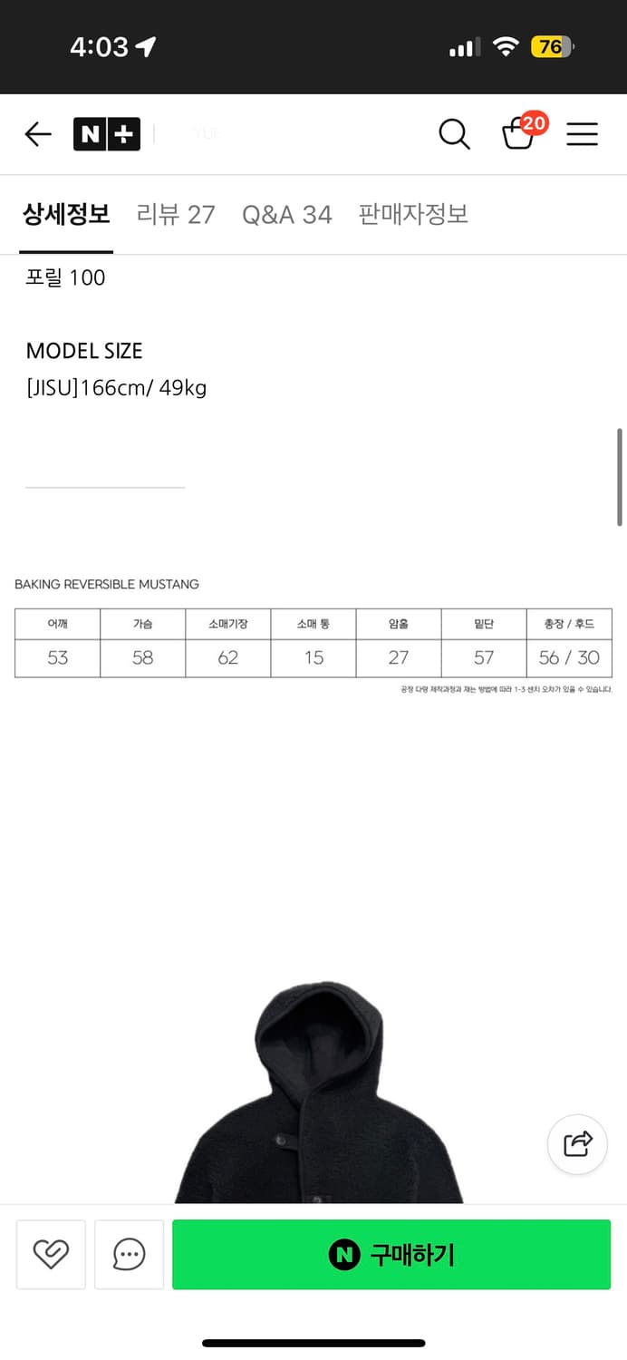 Yue project (유 프로젝트) 베이킹 리버시블 후드 무스탕 상품이미지10