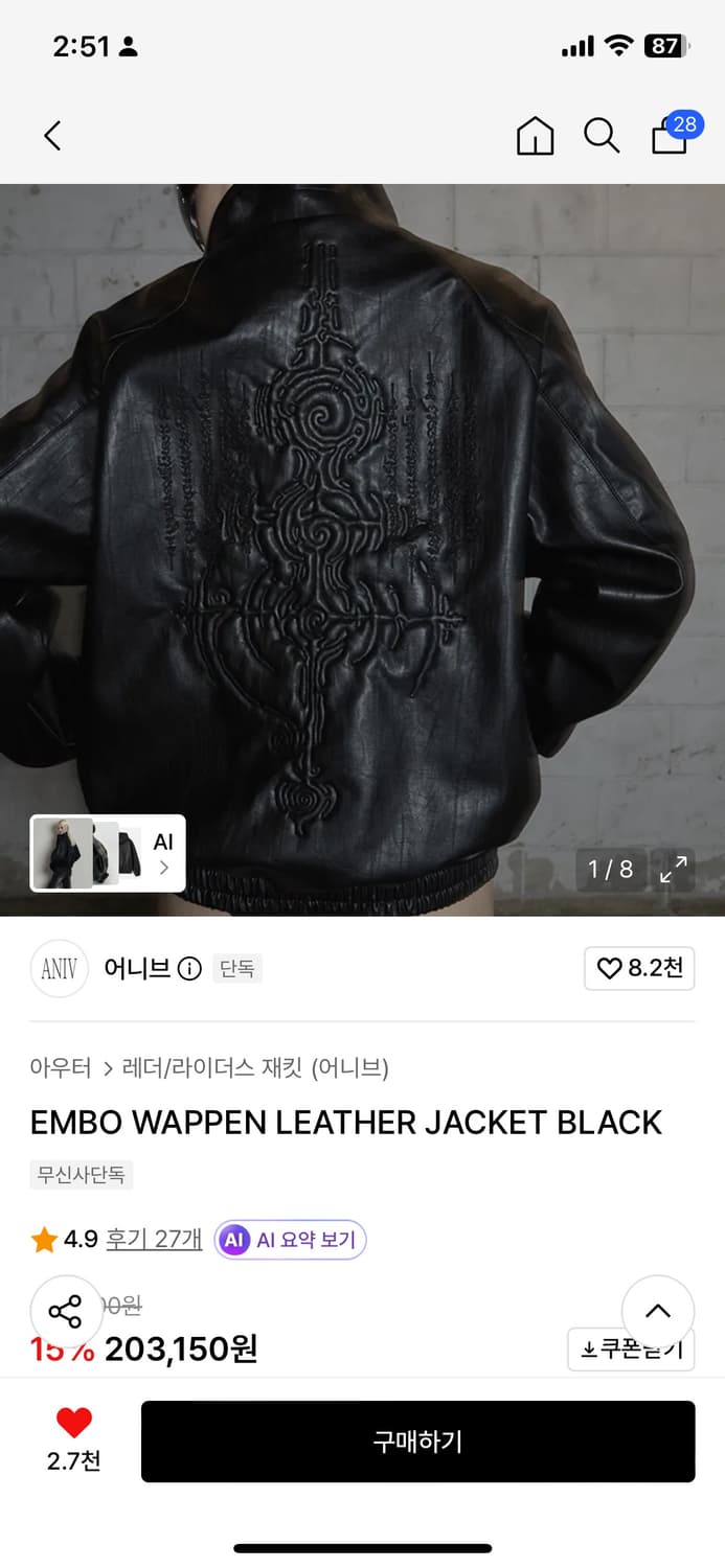 어니브 레더 자켓 상품이미지1