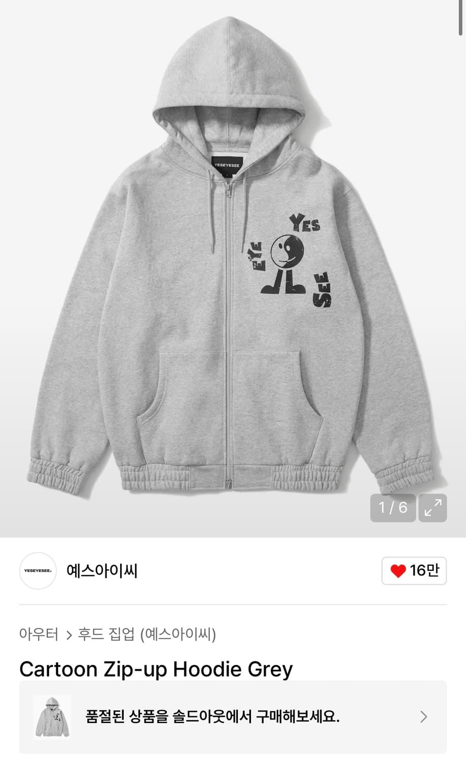 예스아이씨 후드집업 상품이미지1