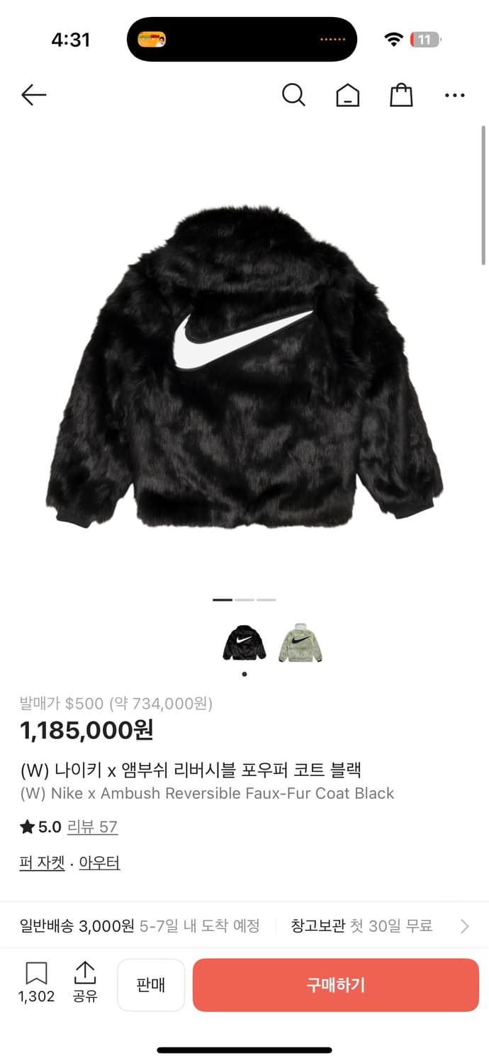 [크림가 118만원] 나이키 x 엠부쉬 리버시블 퍼자켓 L 상품이미지3