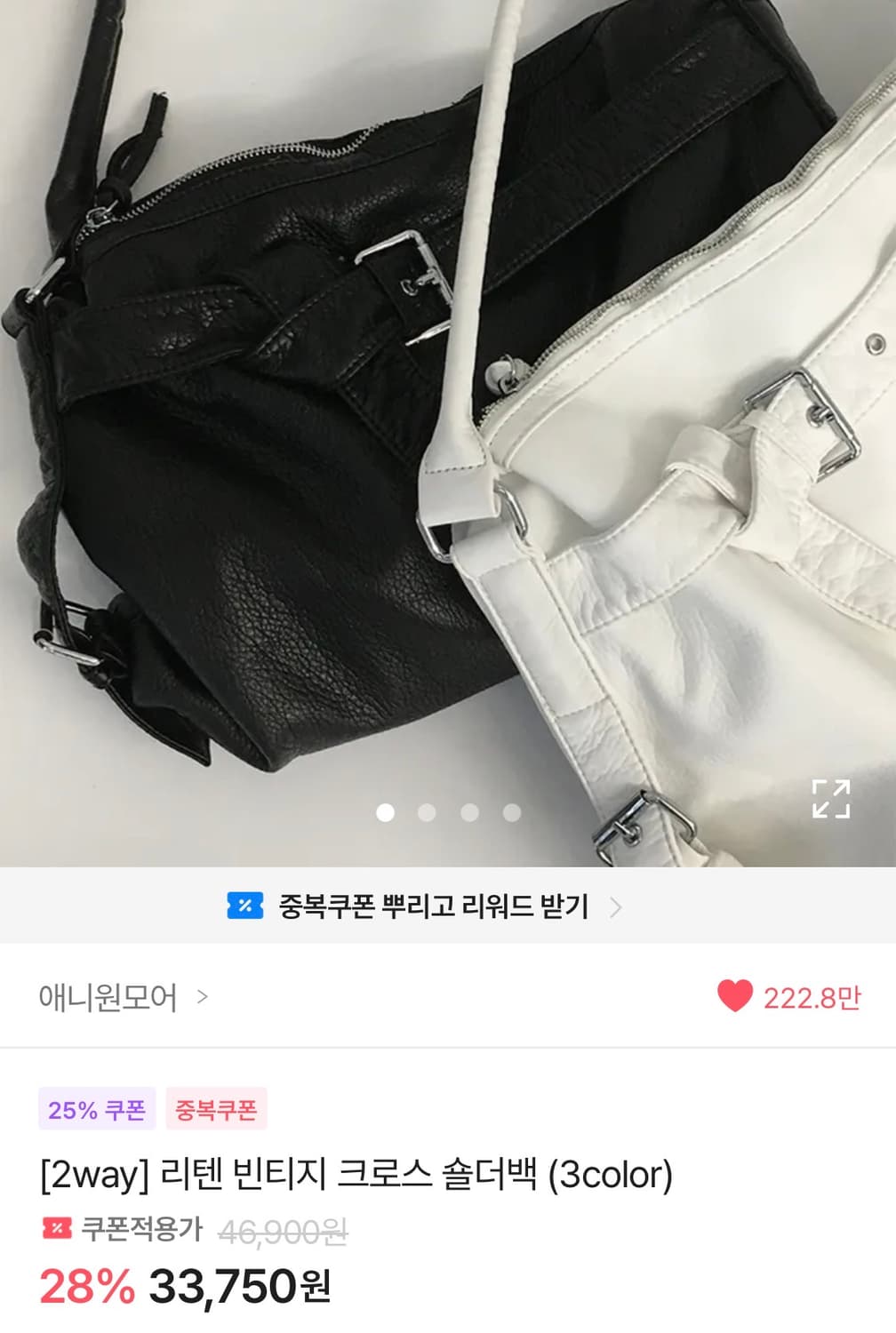 애니원모어 투웨이 리텐 빈티지 크로스 숄더백 - 블랙 상품이미지3