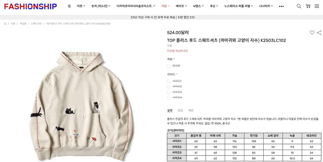 캐피탈 탑 플리스 후드 스웨트셔츠 크로우 앤 캣 자수 키나리 상품이미지10