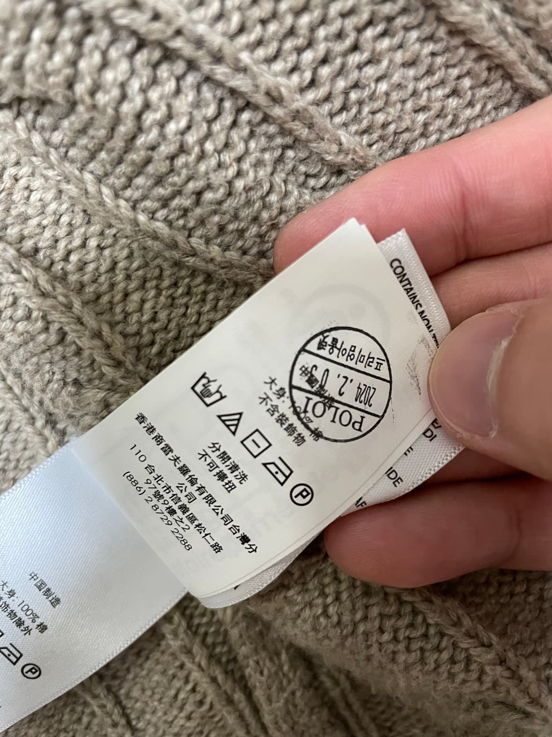 폴로 랄프로렌 꽈배기 니트집업XL(QR정품) 상품이미지6