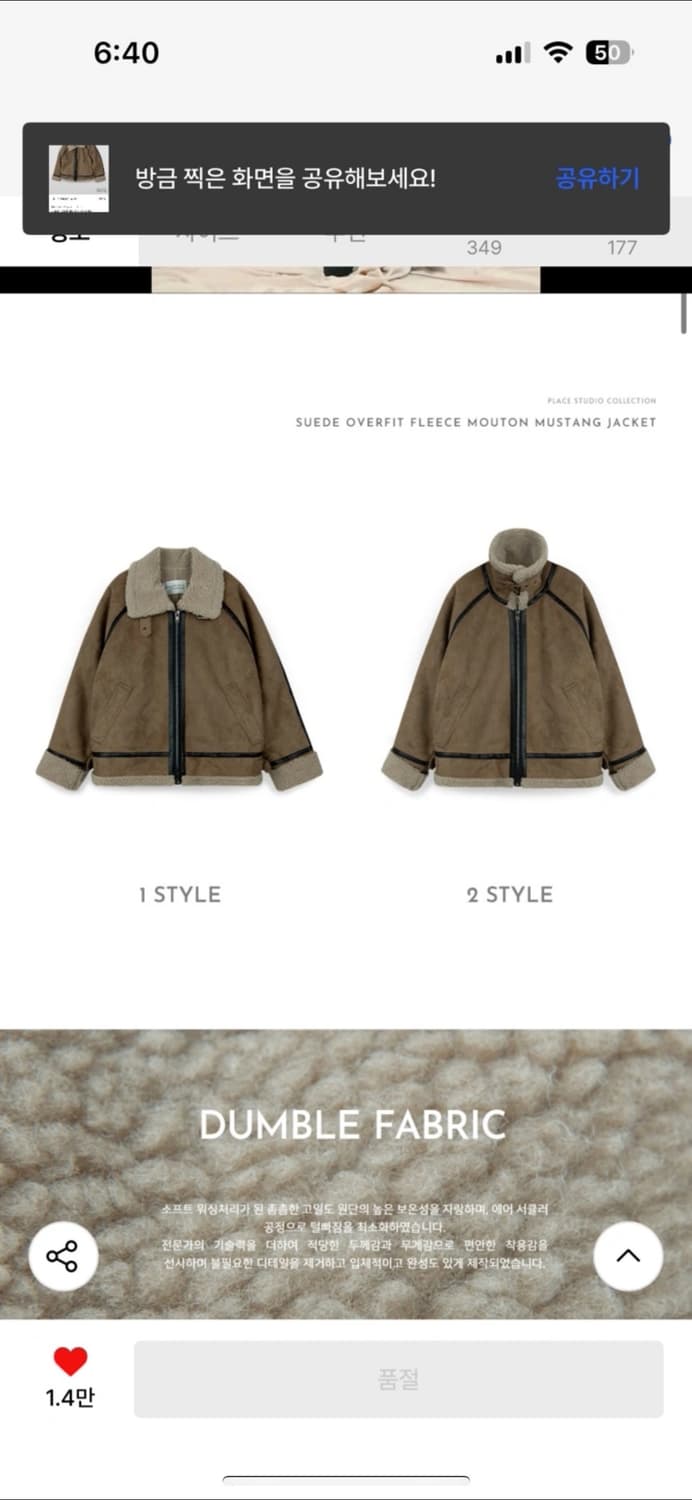 플레이스 스튜디오 스웨이드 오버핏 양털 무톤 무스탕 자켓 상품이미지4