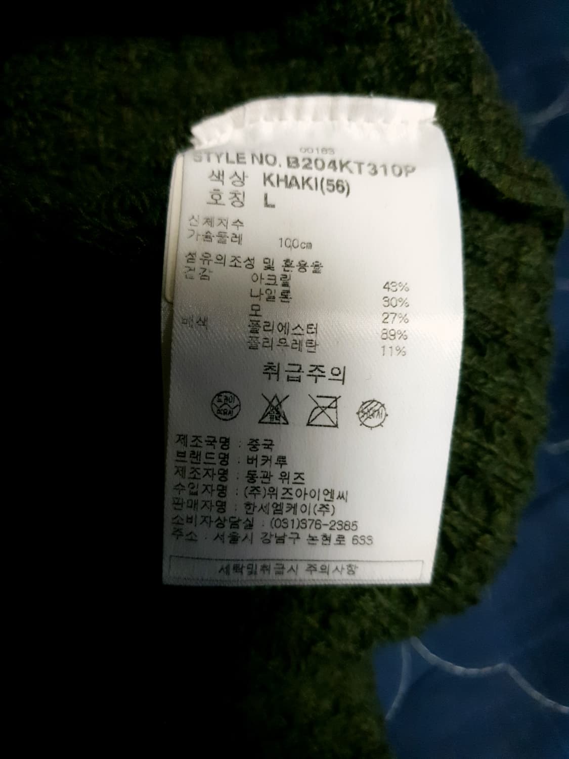 버커루 와플 스웨이드 배색 라운드넥 니트 카키 (100) 상품이미지4