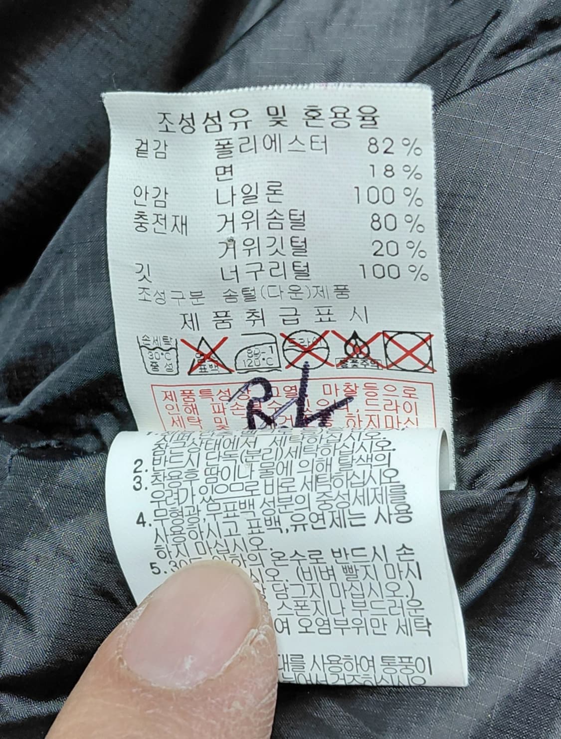 디스커버리 여성 패딩 90사이즈 상품이미지10