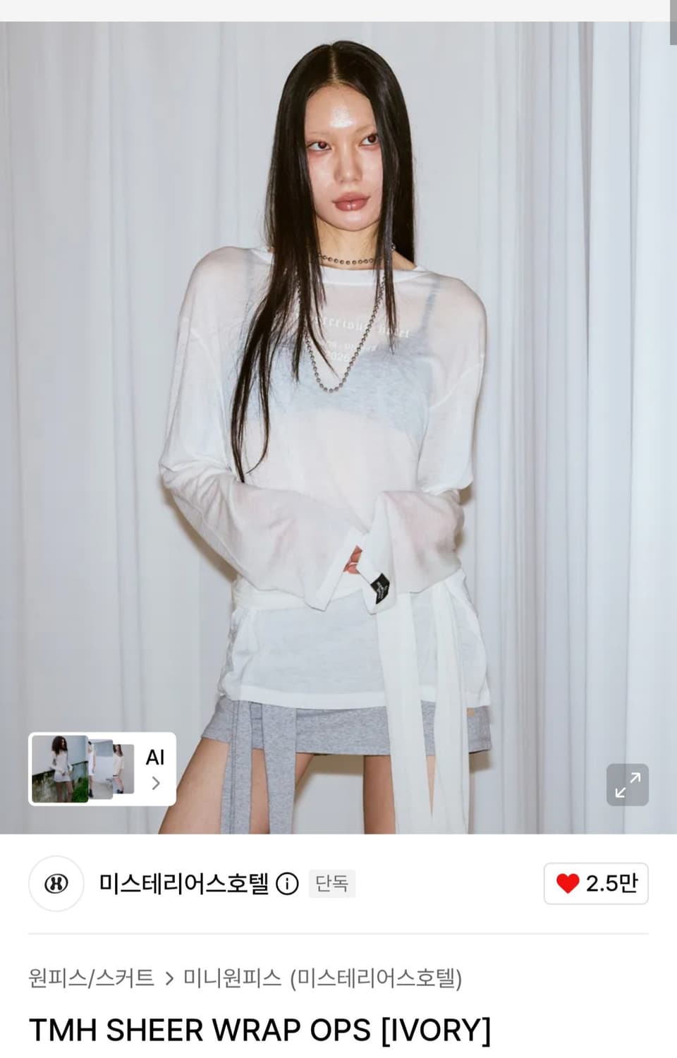 미스테리어스호텔 TMH SHEER WRAP OPS 상품이미지1