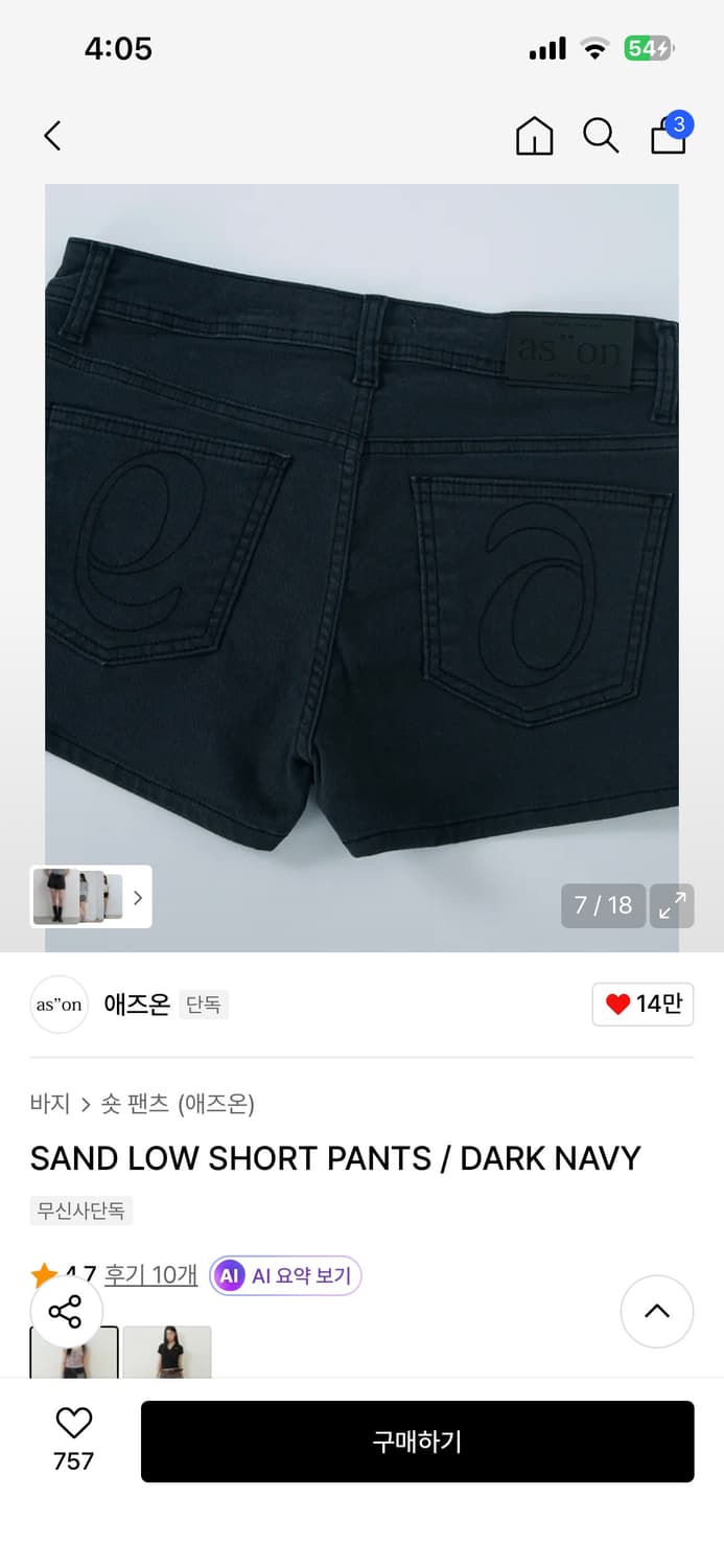 애즈온 반바지 상품이미지3