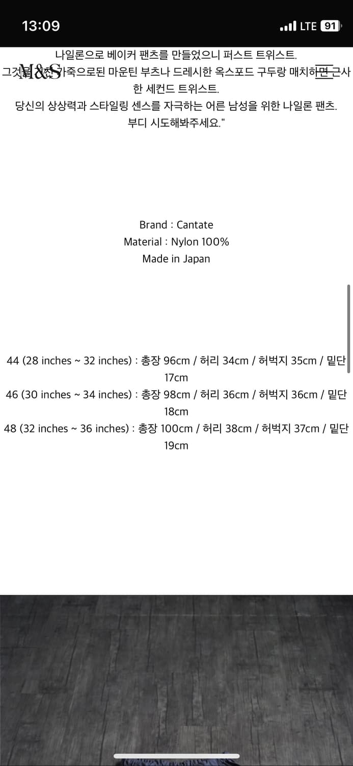칸타테 cantate 나일론 베이커 팬츠 상품이미지5