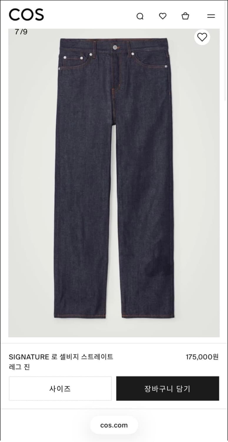 cos 셀비지 스트레이트 레그진 상품이미지1