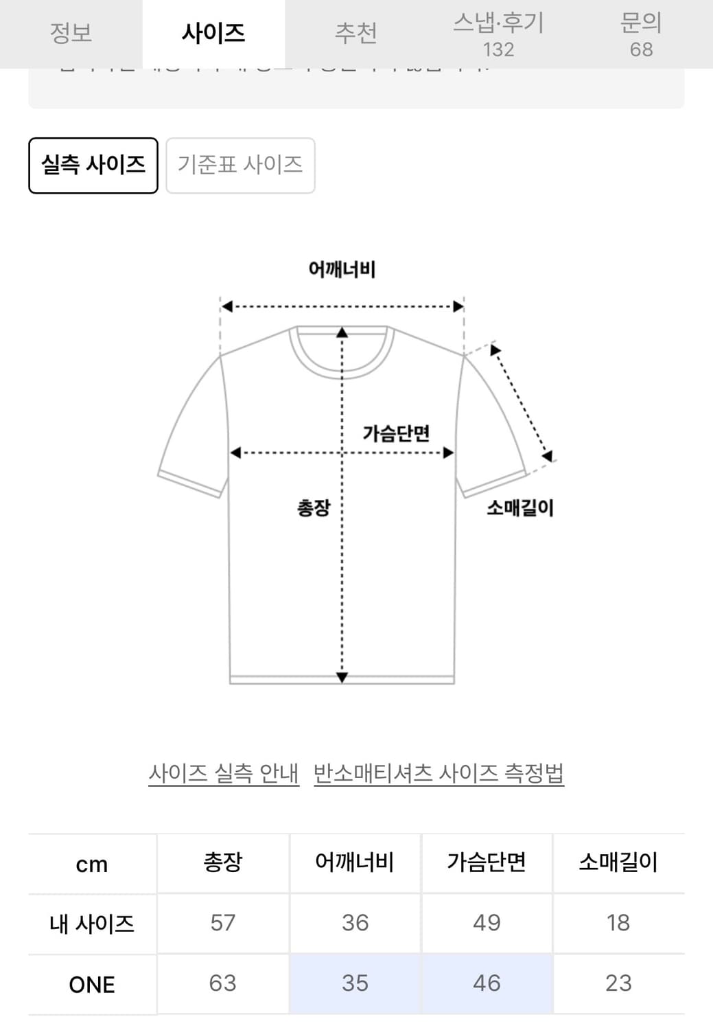 팬시클럽 화이트 블라우스 상품이미지4