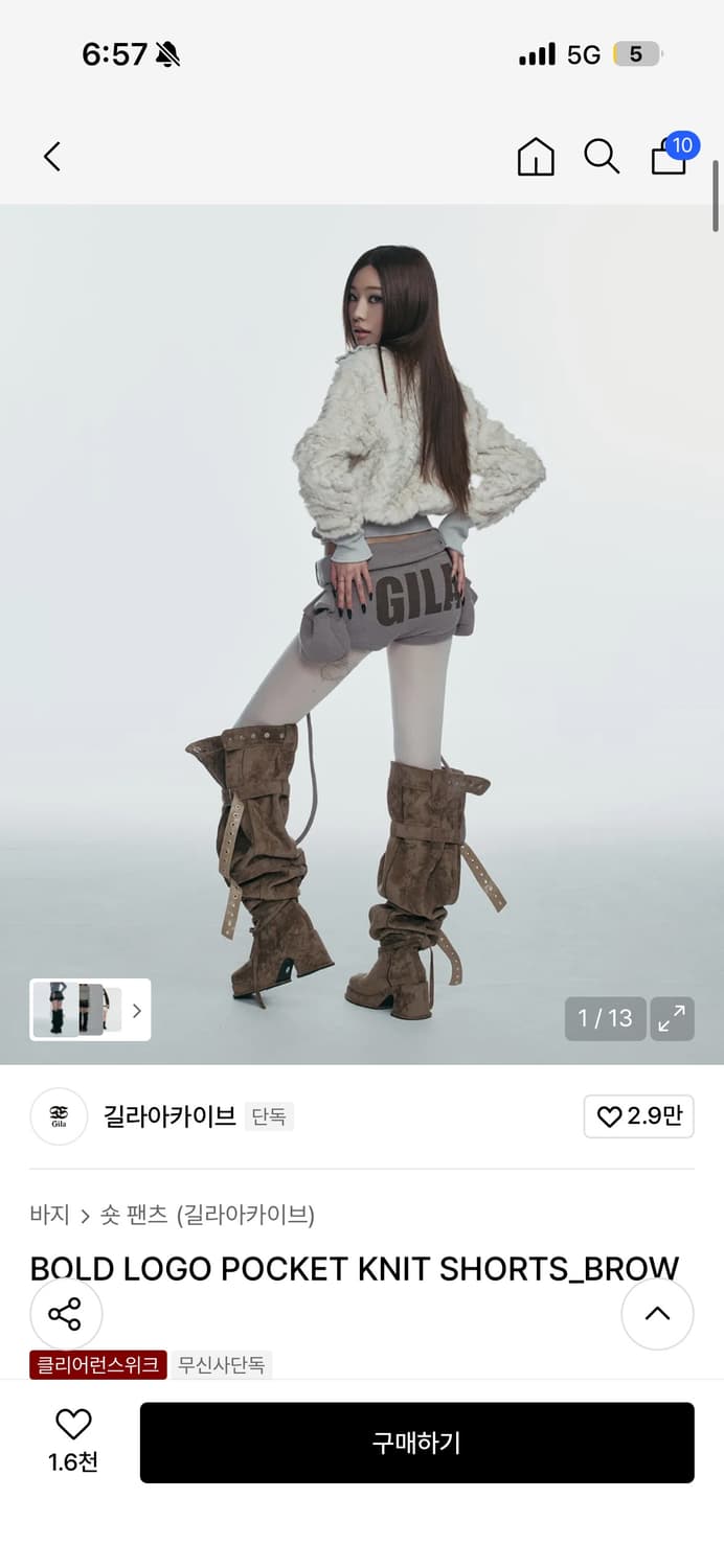 길라아카이브 숏팬츠 상품이미지1