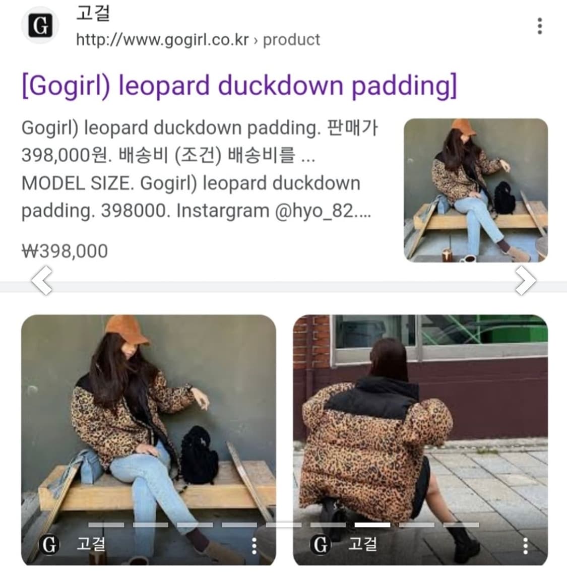 고걸 레오파드 덕다운 패딩 자켓 상품이미지4