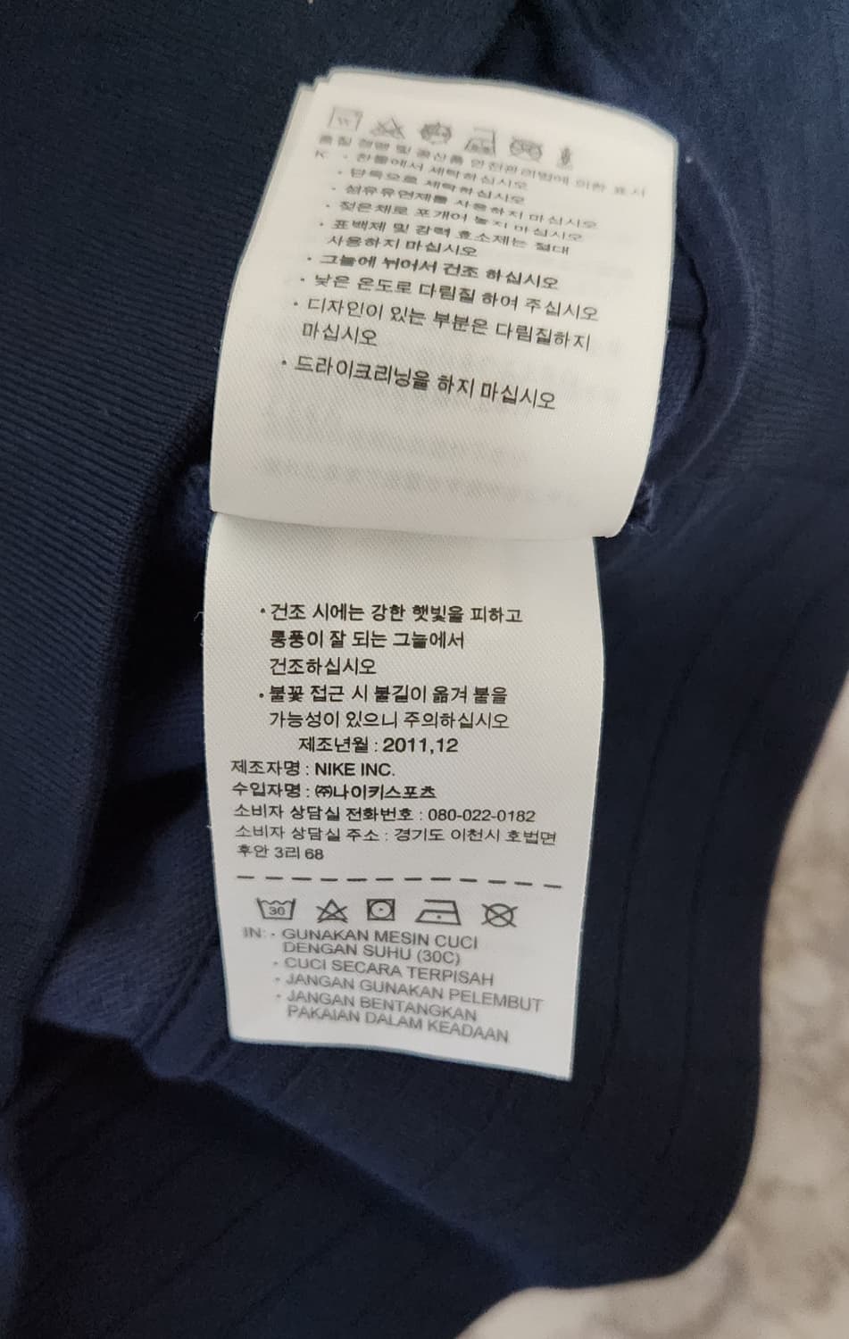 나이키 인터밀란 11-12 트레닝 빅로고 져지 자켓 상품이미지8