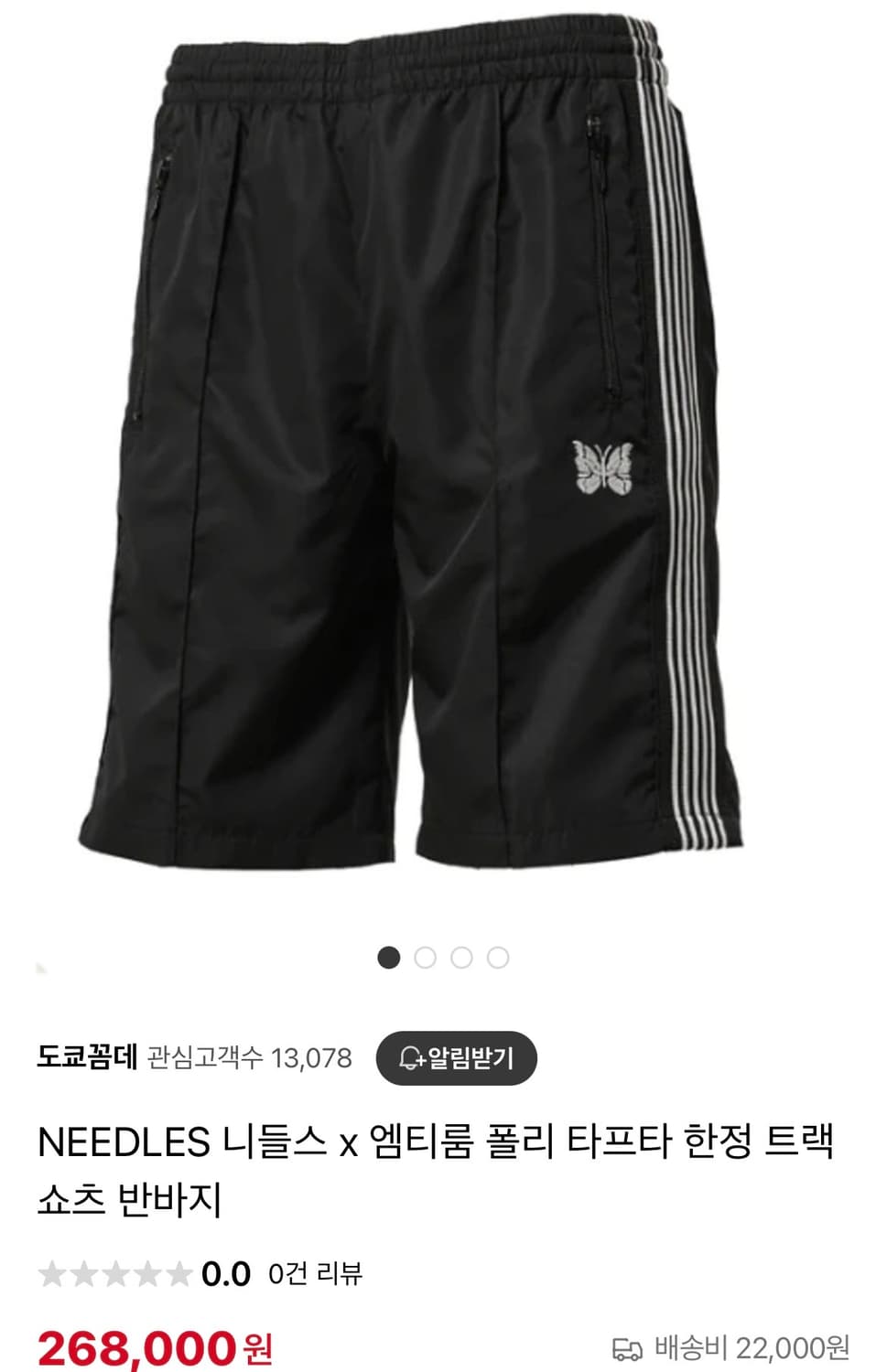 니들스x엠티룸 트랙 쇼츠 반바지 상품이미지4