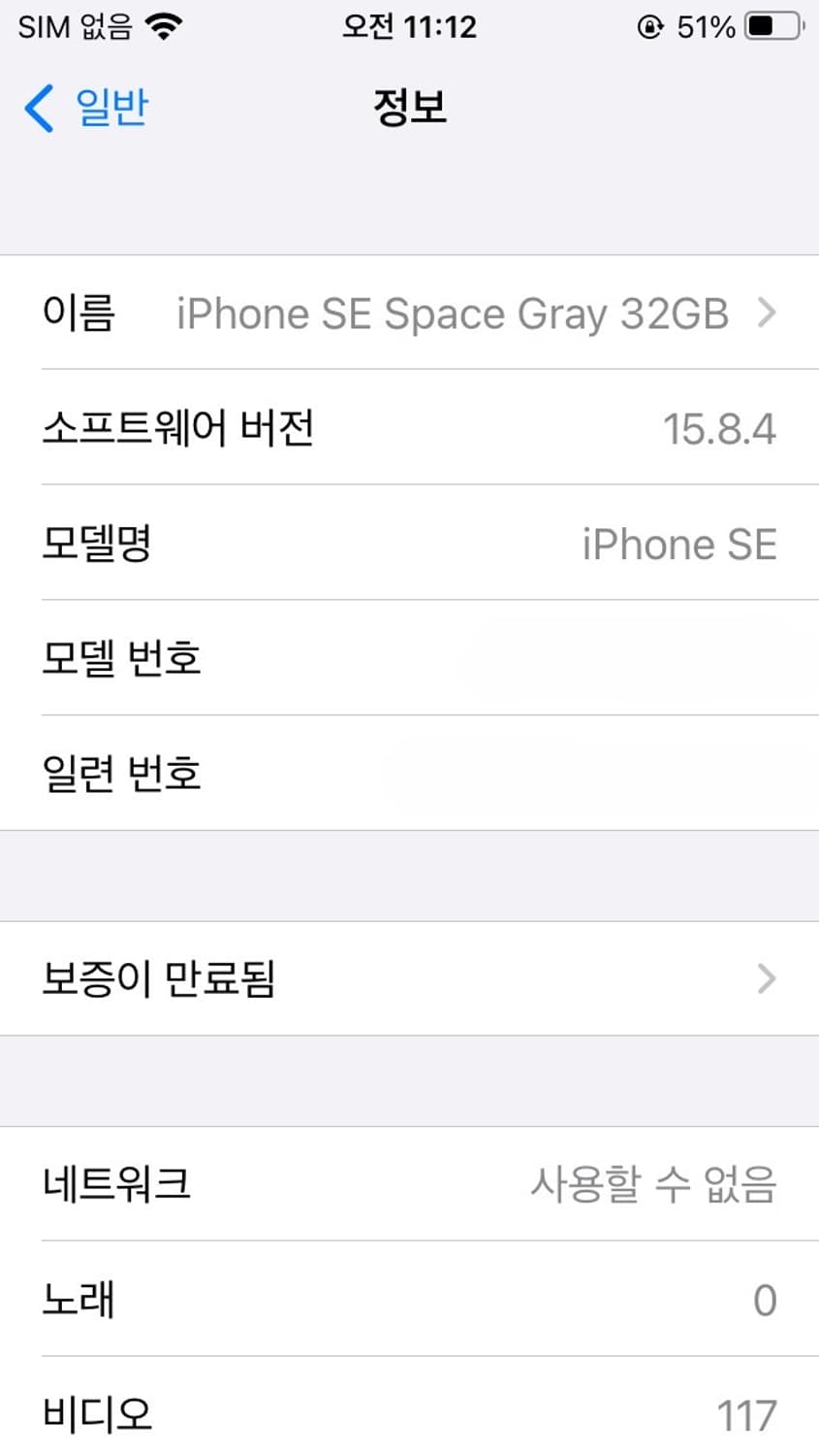 아이폰 SE 1세대 스페이스 그레이 32GB 상품이미지7
